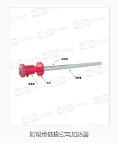 防爆电加热器生产厂家